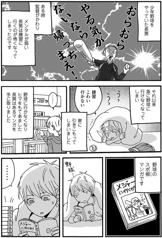 『ナイフみたいにとがってら』より