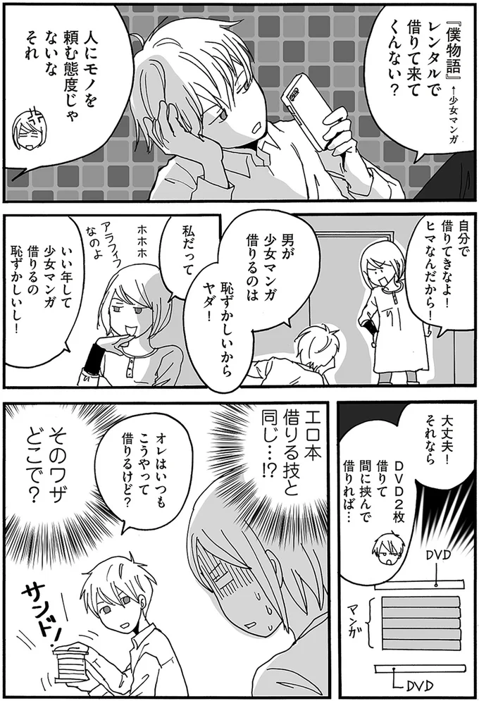 『ナイフみたいにとがってら』より