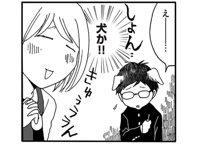 犬か！！