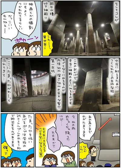 映画とかの撮影にもよくつかわれてるらしい