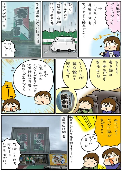 春日部は大凧あげでも有名なんだ