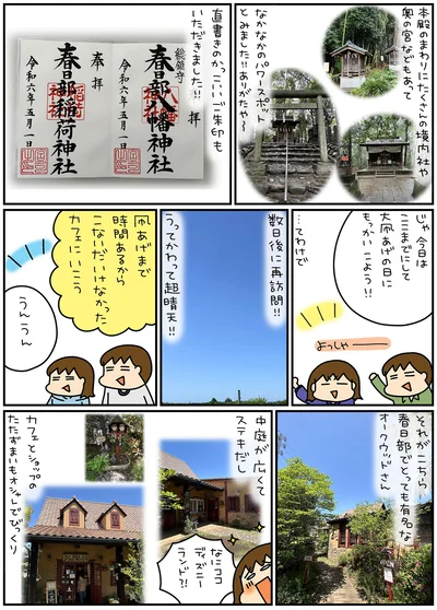 大凧あげの日にもっかいこよう！！