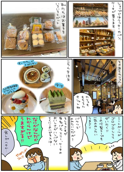 なにがなんだかわからんけどうますぎる！！