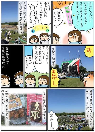 あれがとぶんだよ