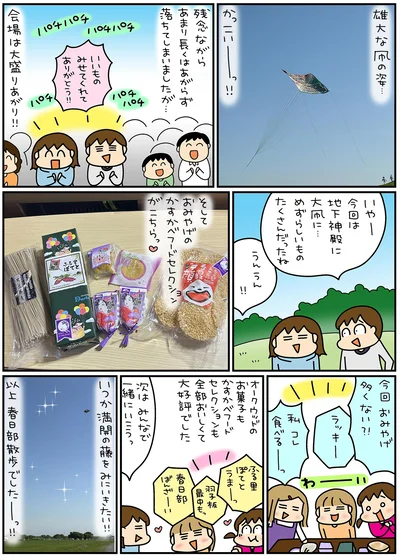 めずらしいものたくさんだったね