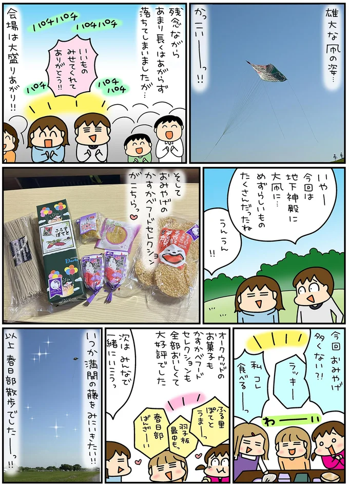 めずらしいものたくさんだったね