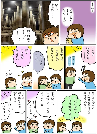 ぜひこの目でみてみたい