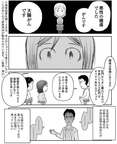 頭の中が真っ白に