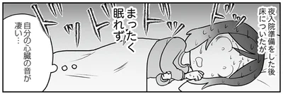 まったく眠れず…
