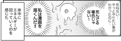 死んでる場合じゃない！