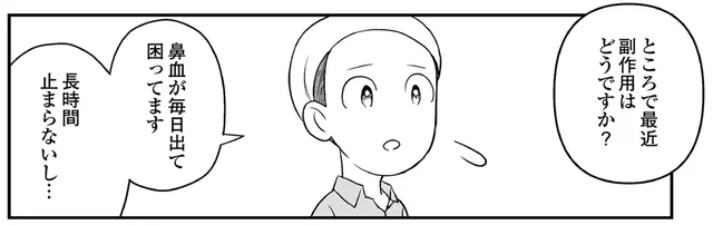 日常的に鼻血に苛まれる日々。ガン治療のために強い薬を続けているせいで悲鳴を上げる体／痔だと思ったら大腸がんステージ4でした（20）