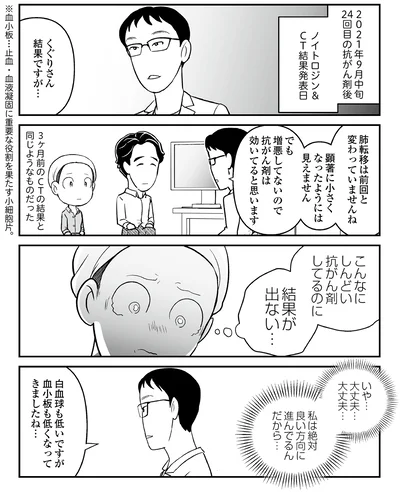 私は絶対良い方向に進んでるんだから…