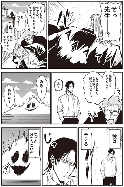 先生でもだめなんて…