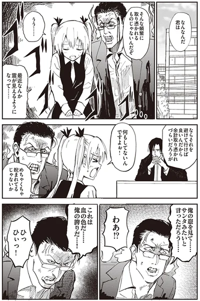 なんなんだ君は