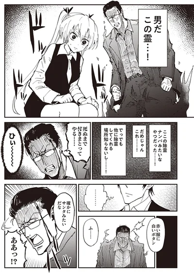 他に除霊してくれる場所知らないし…