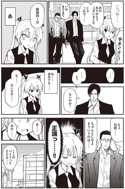 ちゃんとしなよそういうのは…
