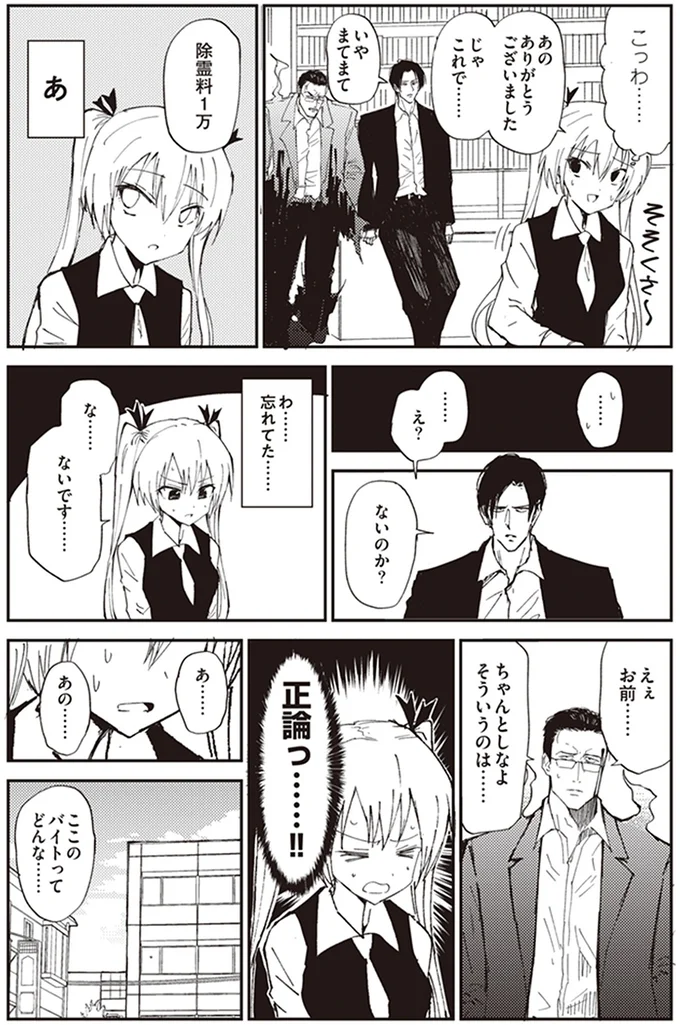 ちゃんとしなよそういうのは…