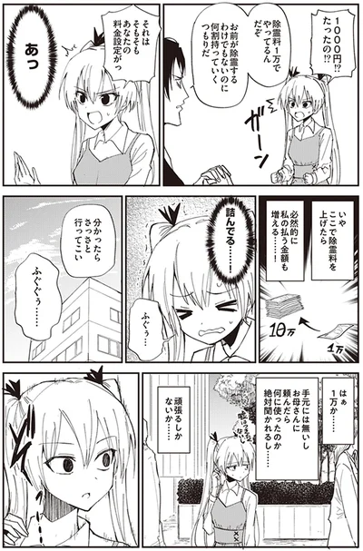 頑張るしかないか…