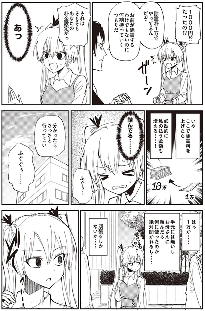 頑張るしかないか…