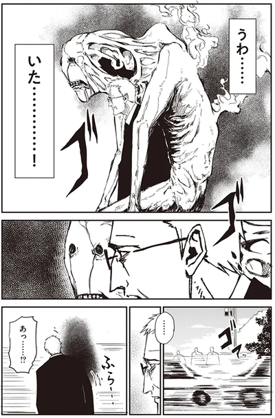 ふら…