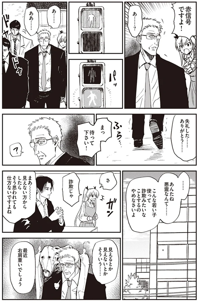 あんたね悪霊なんて…