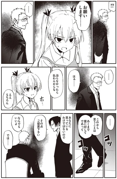 これから言うことはあくまで霊に対して