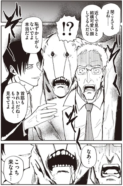 こっち来なよ…