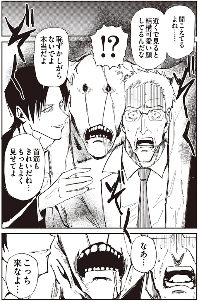 こっち来なよ…