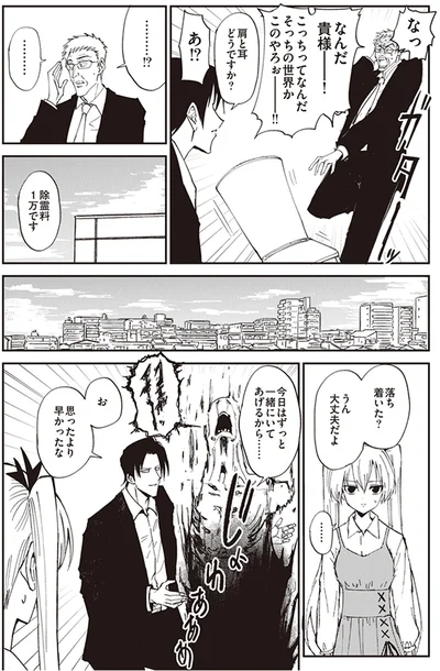 思ったより早かったな