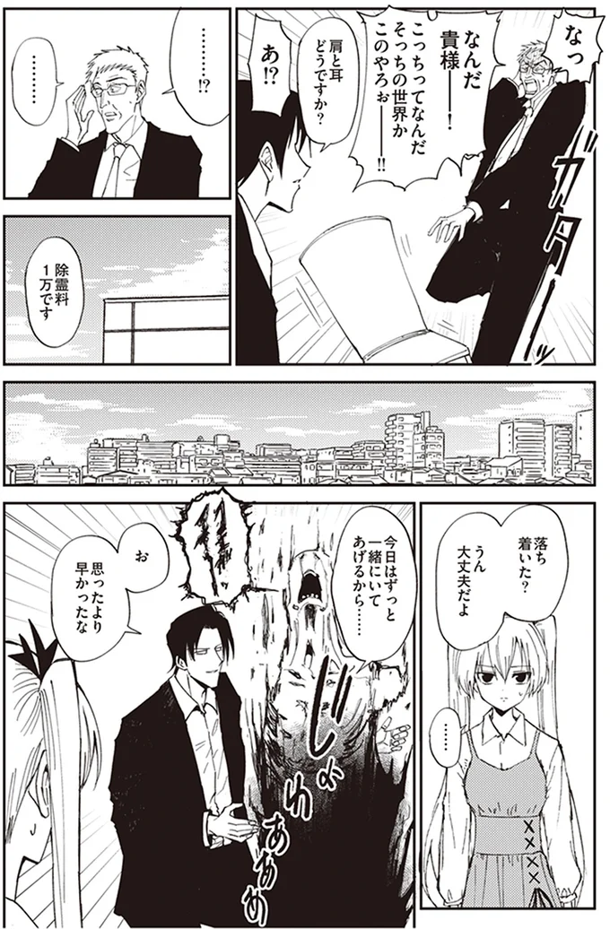 思ったより早かったな