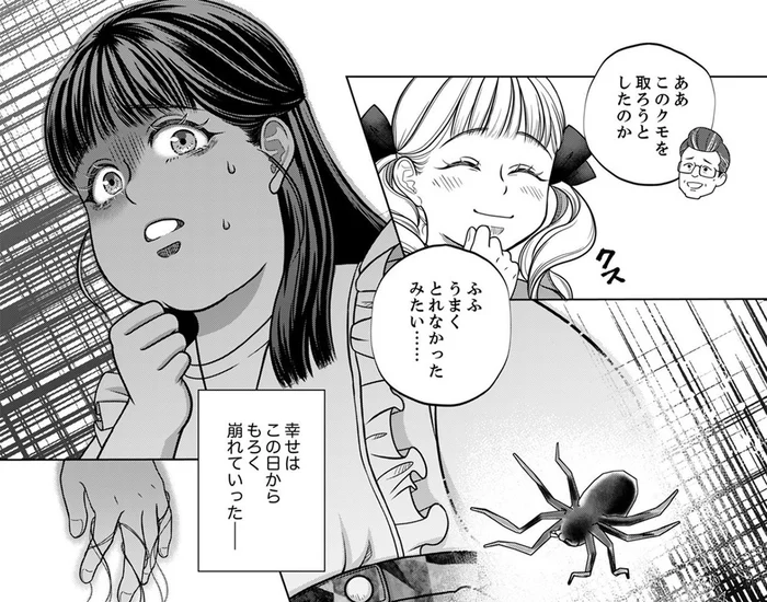 復讐の火種は16年前の出来事。幸せな日々を壊した親子の存在／復讐の時間（2）