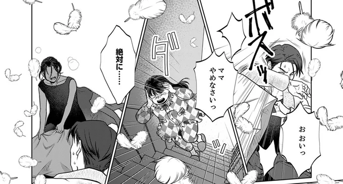 料理研究家の妻のアシスタントと不倫。発覚した翌日から妻は行方不明に!?