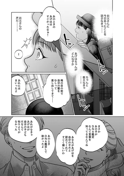 あのときのあげははすごかったなぁ！