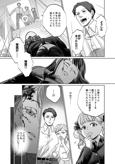 どうした、何があったんだ