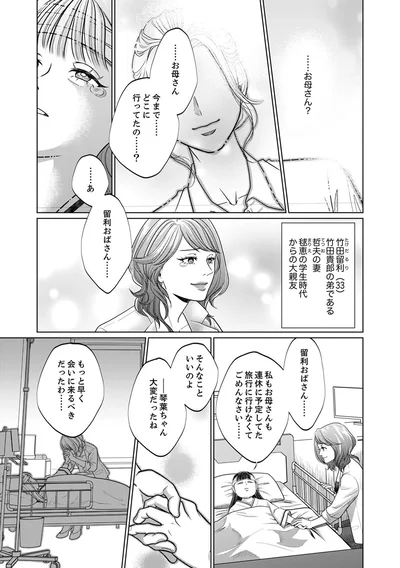 留利おばさん...