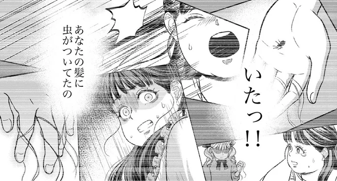 DNA鑑定に使ったのは私の髪の毛!? 家に転がり込んできた異母妹の思惑