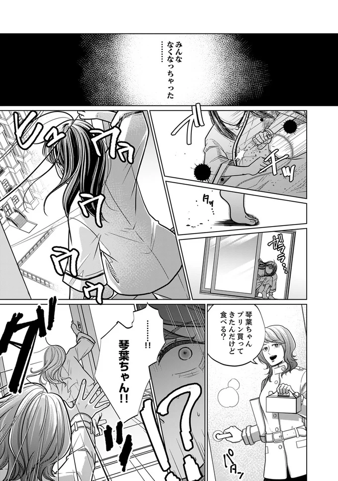 みんななくなっちゃった......