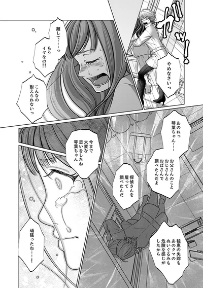 今まで大変な思いをしたね、頑張ったね