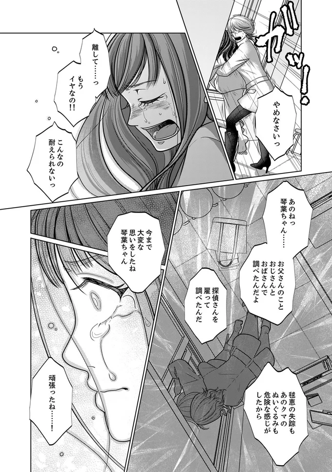 今まで大変な思いをしたね、頑張ったね