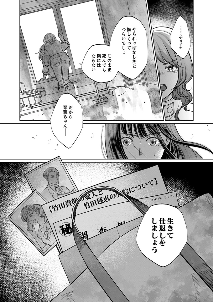 このまま死んでも楽にはならない