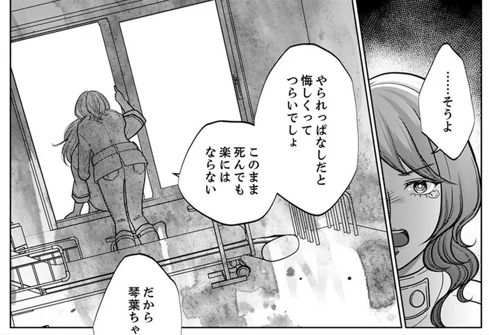「死んでも楽にはならない」性悪な異母妹に何もかも奪われた姉の決意／復讐の時間（6）