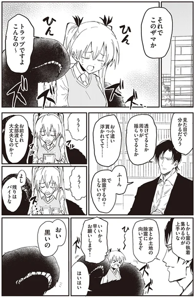 それでこのザマか