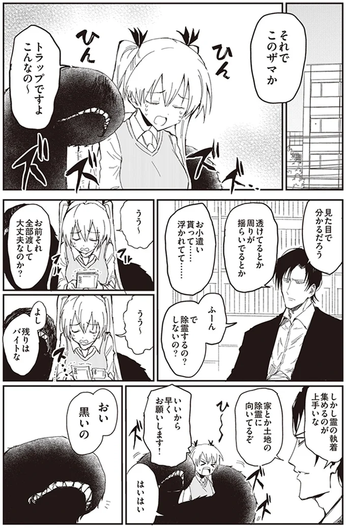 それでこのザマか