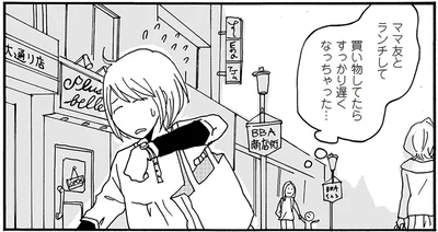 買い物してたらすっかり遅くなっちゃった…