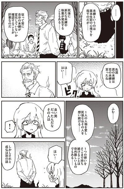 良い男だったんだなその人は