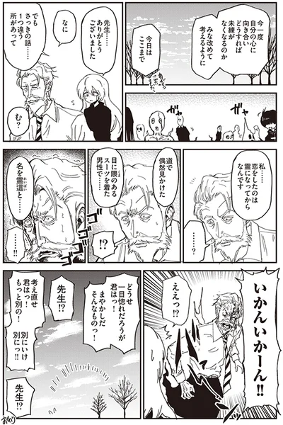 いかんいかーん!!