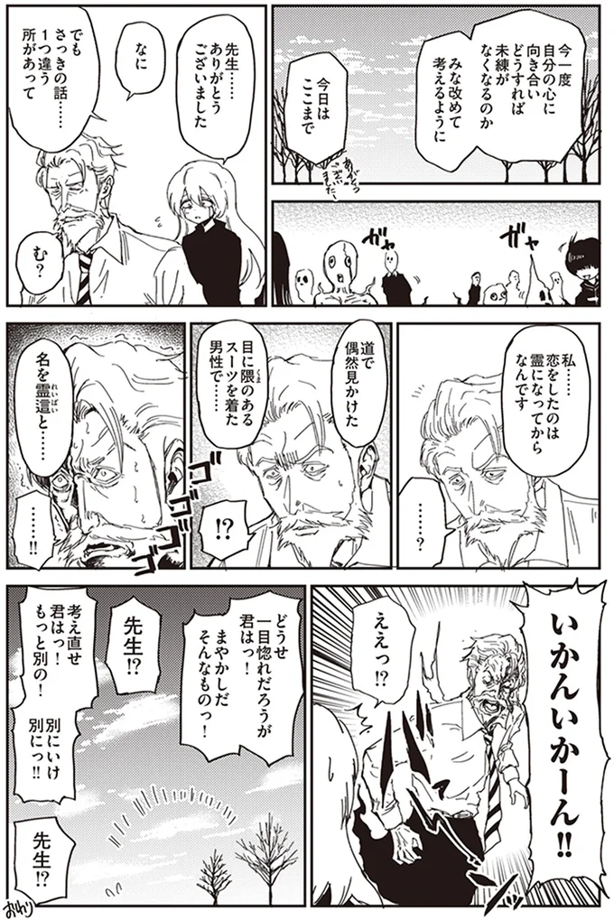 いかんいかーん!!