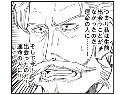 運命の人に！！