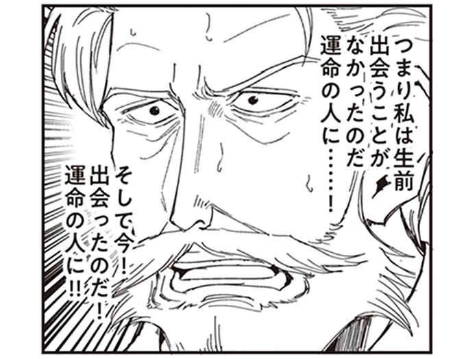 運命の人に!!