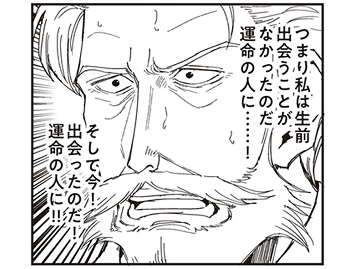 心臓は止まっているはずなのに！ 幽霊にトキメキを思い出させたモテモテ除霊師